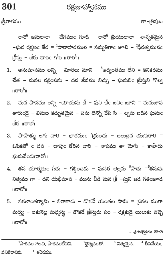 Andhra Kristhava Keerthanalu - Song No 301.